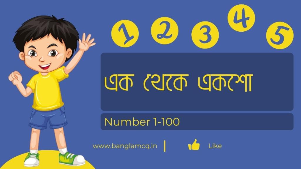 Numbers in Bengali